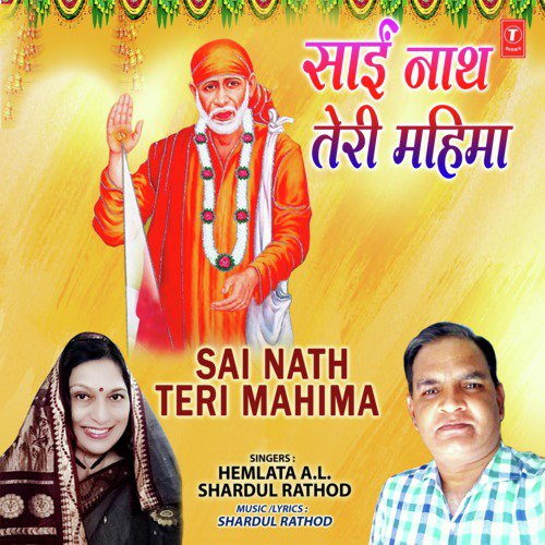 Sai Nath Teri Mahima - Hemlata A.L., Shardul Rathod