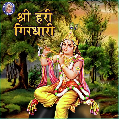 Vishnu Gayatri Mantra - Various Artists