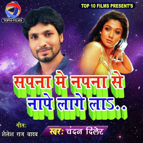 Sapna Me Napna Se Nape Lagela - Chandan Diler