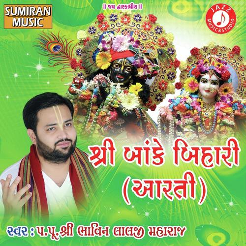 Sree Bake Bihari-Aarati - Shree Bhavinlalji Maharaj
