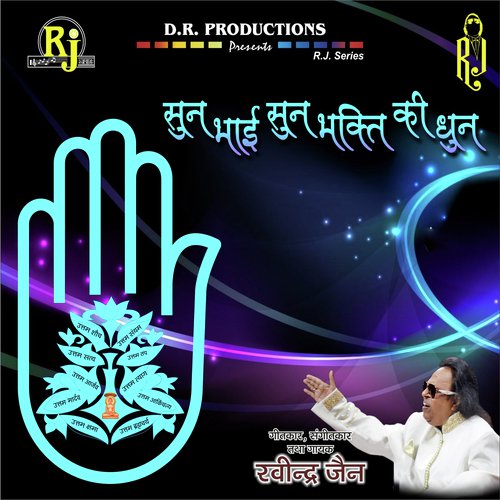 Das Lakshan Parva Manaye Chalo - Ravindra Jain