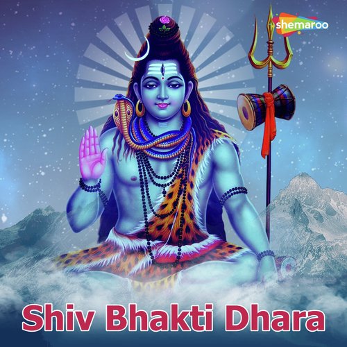 Shiv Mahimana (From Shiv Mantras And Stotras) - Various Artists