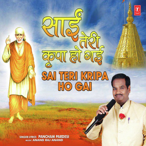 Sai Teri Kripa Ho Gai - Pancham Pardesi