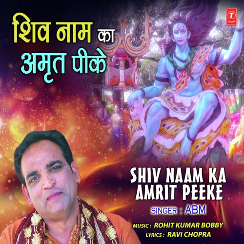 Shiv Naam Ka Amrit Peeke - ABM
