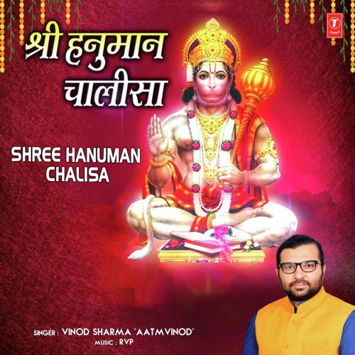 Shree Hanuman Chalisa - Vinod Sharma 039Aatmvinod039