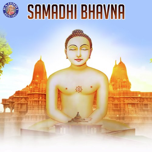 Samadhi Bhavna - Arohi Anil Agarkar, Ragreshree Anil Agarkar