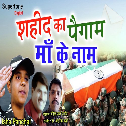 Shaheed Ka Paigam Maa Ke Naam - Isha Panchal