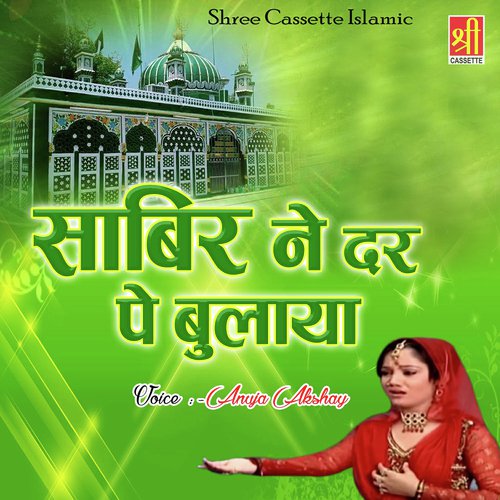 Dar Pe Bulale Sabir Jalwa - Anuja, Akshay