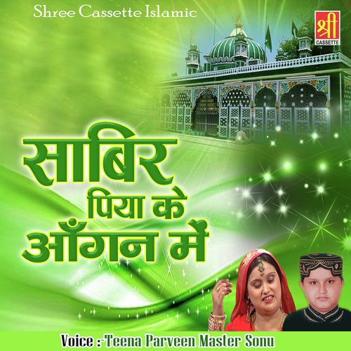 Sabir Ji Meri Gadi Chooti Jaye - Teena Parveen, Master Sonu