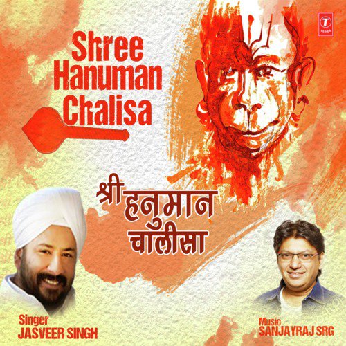 Shree Hanuman Chalisa - Jasveer Singh