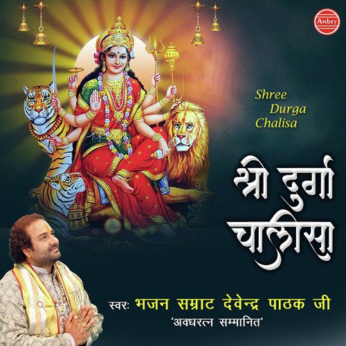 Shree Durga Chalisa - Devendra Pathak