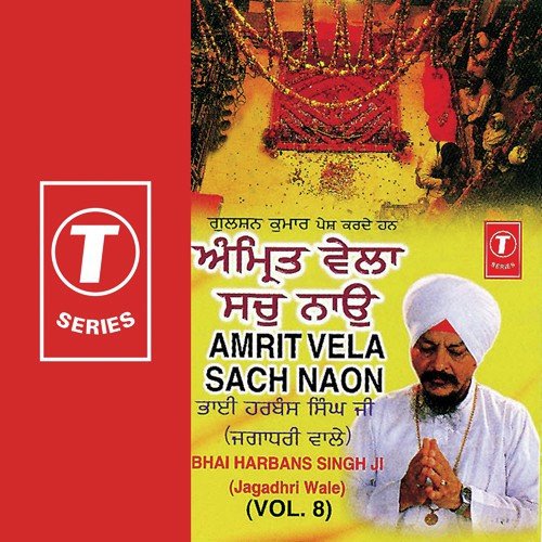 Meri Baandhi Bhagat Chhadave - Bhai Harbans Singh Ji-Jagadhari Wale