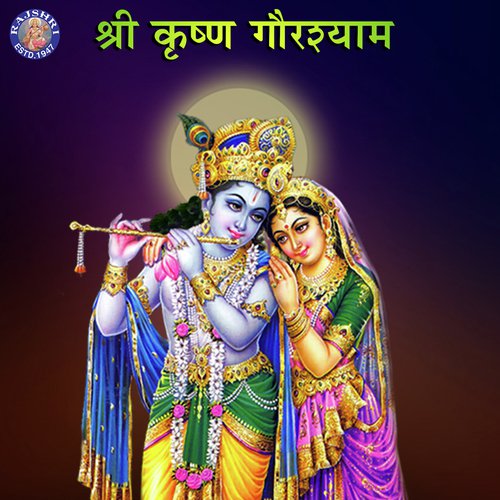 Akhiyaan Hari Darshan  Krishna Bhajan - Various Artists