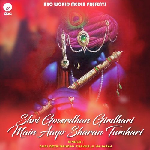 Shri Goverdhan Girdhari Main Aayo Sharan Tumhari - Shri Devkinandan Thakur Ji