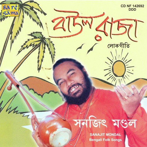 Desher Mati Bejay - Various Artists