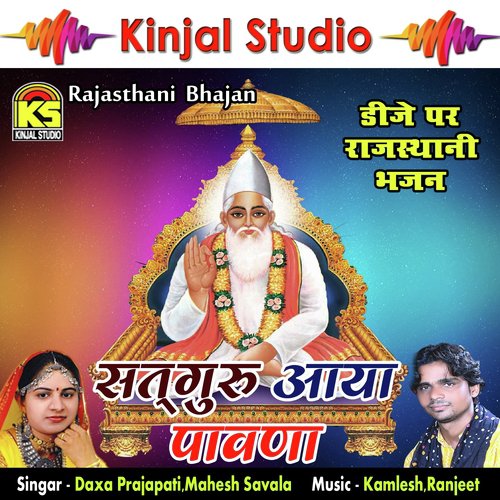 Tharodo Saybo Batav - Daxa Prajapati, Mahesh Savala