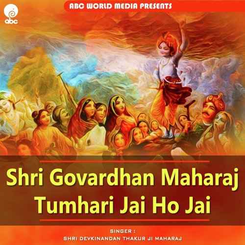 Shri Govardhan Maharaj Tumhari Jai Ho Jai - Shri Devkinandan Thakur Ji Maharaj