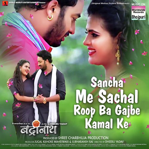 Sancha Me Sachal Roop Ba Gajbe Kamal Ke - Udit Narayan, Hunny B.
