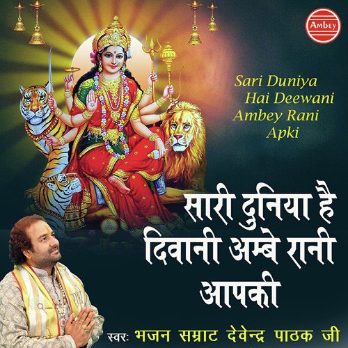 Sari Duniya Hai Deewani - Devendra Pathak