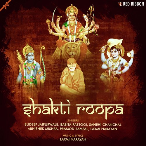 Dam Dam Damaru Baje Bhairu Raja Nache - Laxmi Narayan