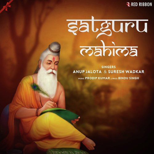 Guruvar Tera Shukrana - Anup Jalota, Suresh Wadkar
