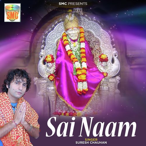Sai Naam Me Chupe Pade Hain - Suresh Chauhan