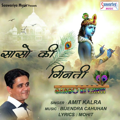 Sanso Ki Ginti - Amit Kalra