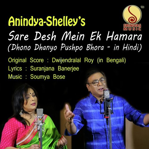 Sare Desh Mein Ek Hamara - Anindya Sundar Paul, Shelley Chatterjee