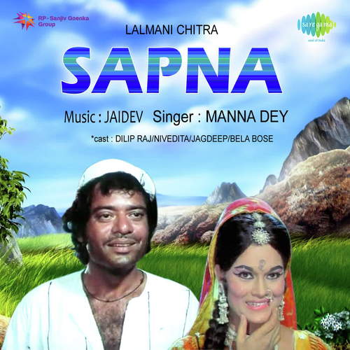 Anari Mora Balma - Jaidev Kumar