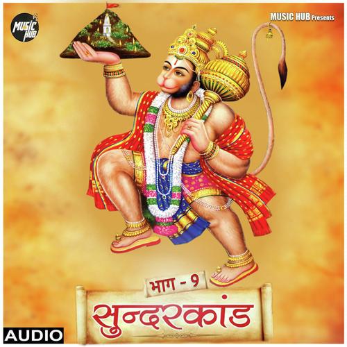 Sunderkand   Part 9 - Pavan Gangajali