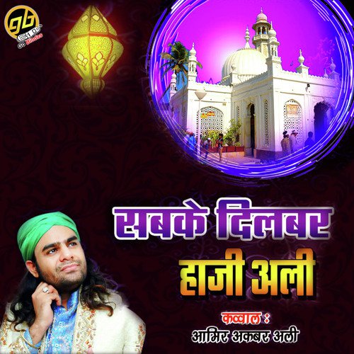 Sabke Dilber Haji Ali - Amir Akbar Ali