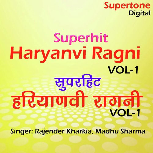 Hay Re Chori Dekhi Manne Ek Chala Re - Madhu Sharma, Rajender Kharkia