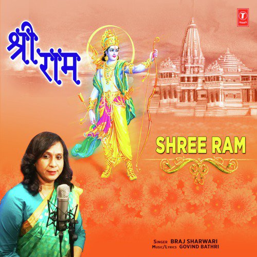 Shree Ram - Braj Sharwari