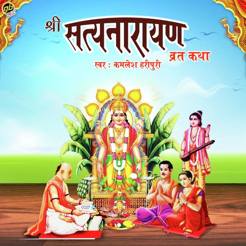Shri Satyanarayan Vrat Katha - Kamlesh Haripuri