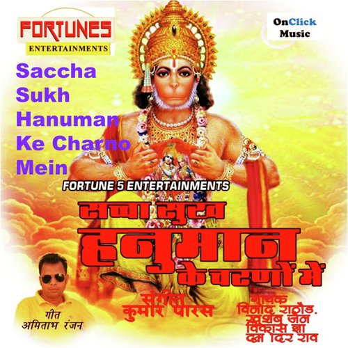 Woh Hanuman Kehte Hai - Various Artists