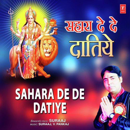 Sahara De De Datiye - Suraaj