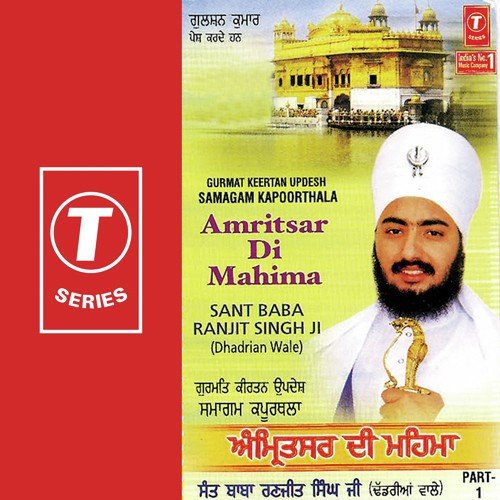 Amritsar Di Mahima - Samagam Kapoorthala - Sant Baba Ranjit Singh Ji (Dhadrian Wale)