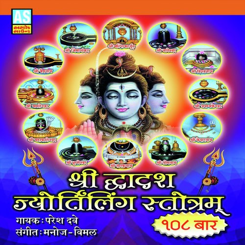 Shree Dwadash Jyotirling Stotram - Paresh Dave