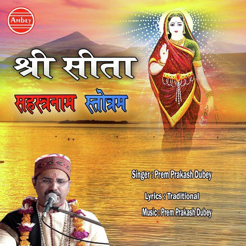 Sakal Kushal Dantri - Prem Prakash Dubey