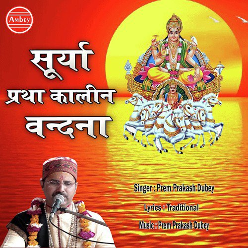 Prataha Smarahikhalu - Prem Prakash Dubey