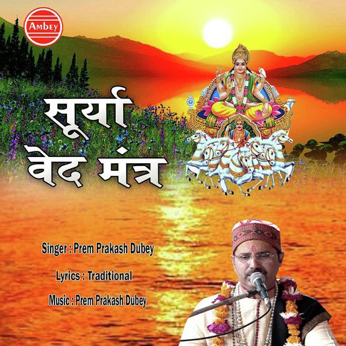Om Jabakusum Sankasham - Prem Prakash Dubey