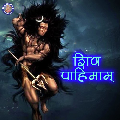Mahamritinjay Mantra (Sanjeevani) - Various Artists