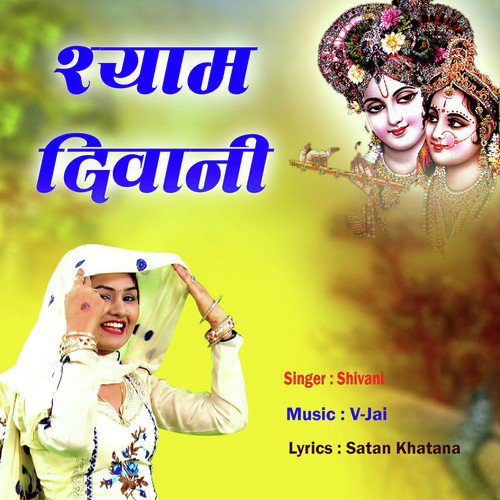 Saiyan Kale Kale Kale - Shivani