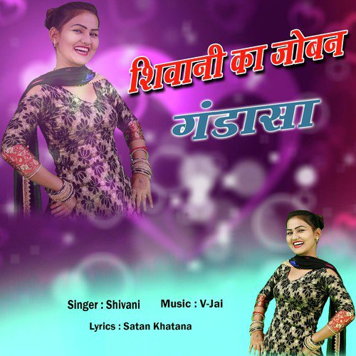 Joban Dhar Gandasa - Shivani