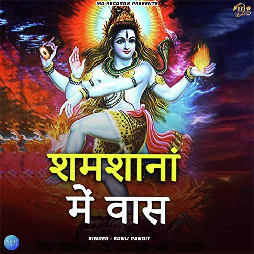 Shamshana Me Vaas - Sonu Pandit