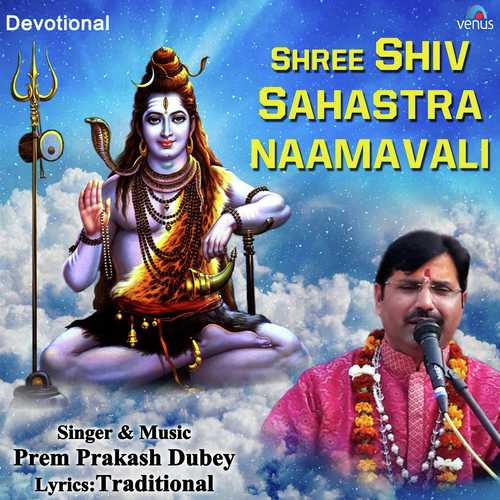 Om Mahangay Namah - Prem Prakash Dubey