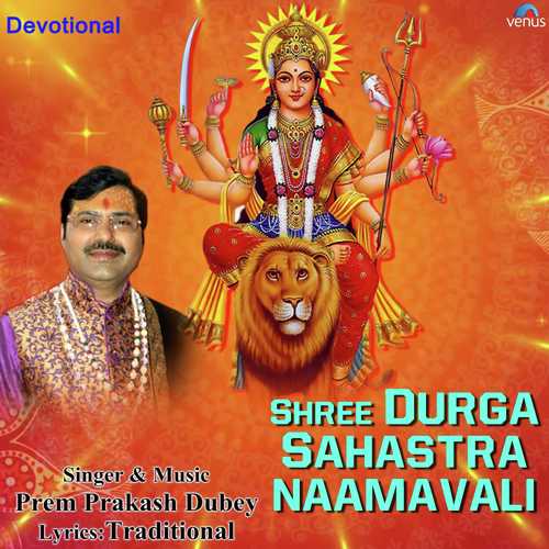 Om Dattatray Yanumanitay Namah - Prem Prakash Dubey