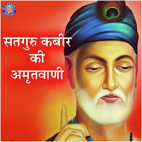 Bhajan Kab Kari ho - Various Artists