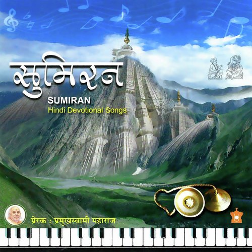 Ho Rasiya Mai To Sharan - Various Artists
