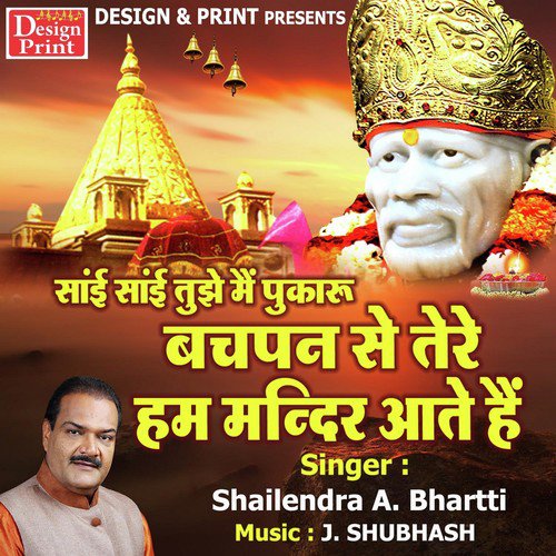 Sai Sai Tujhe Mein Pukarun Bachpan Se Hum Tere Yaha Ate Hai - Shailendra A. Bhartti